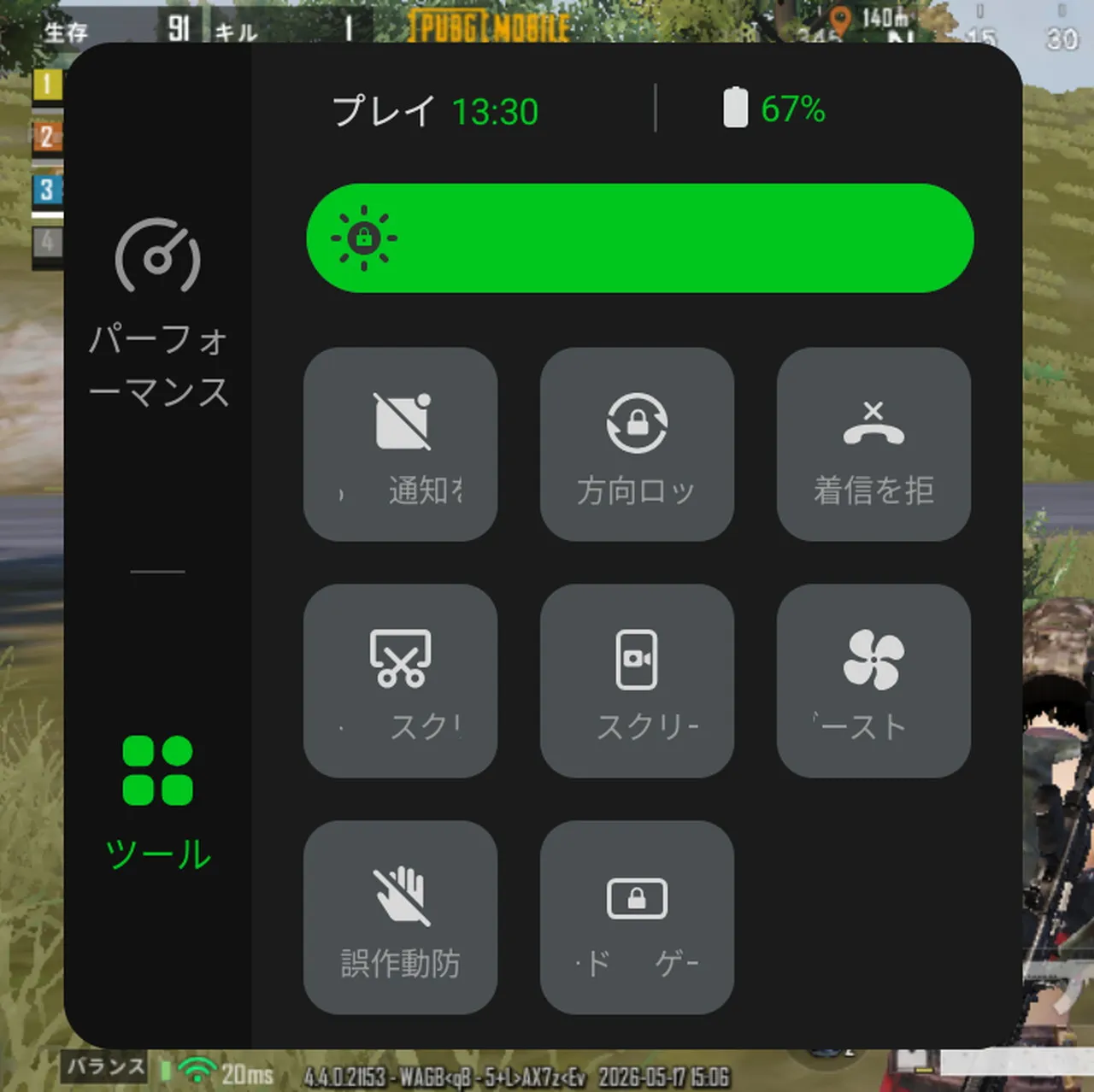 ゲーミング用ツール一覧