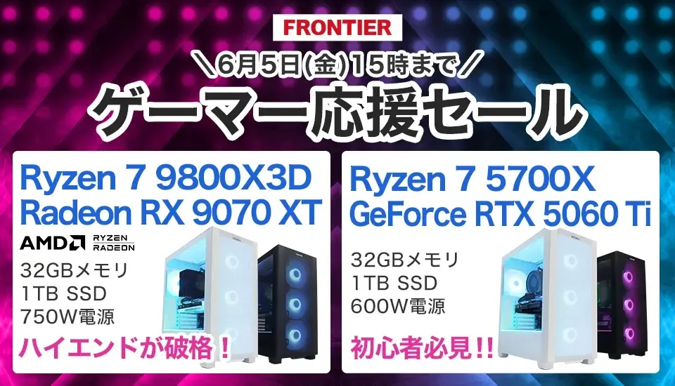 2026年6月】ゲーミングPC最新セール情報まとめ | BTOショップごとの