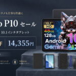 Luzglo P10のセールキービジュアル