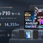 Luzglo P10のセールキービジュアル