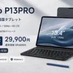 Luzglo P13PROのキービジュアル
