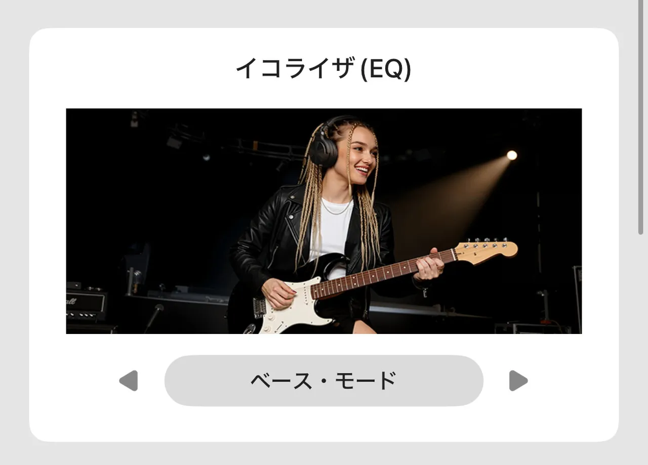 ベースモード