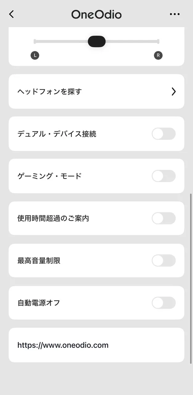 OneOdioアプリトップ画面(下)