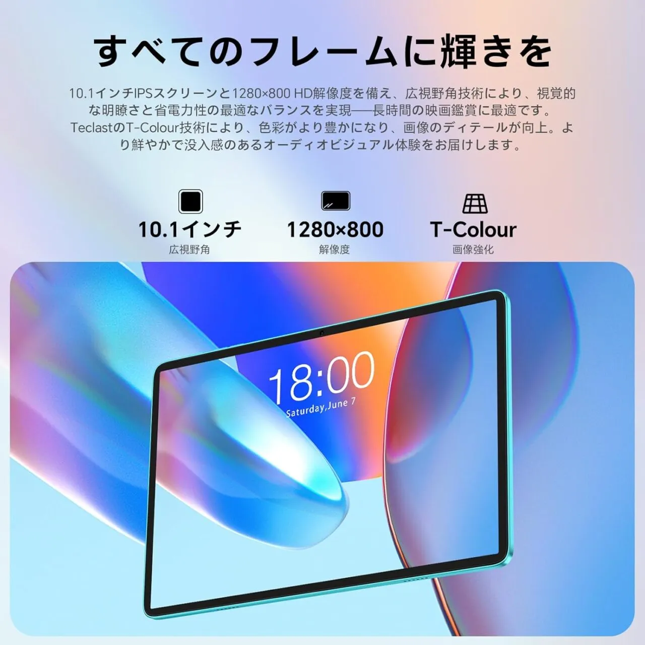 Teclast P33 CASEのディスプレイ仕様