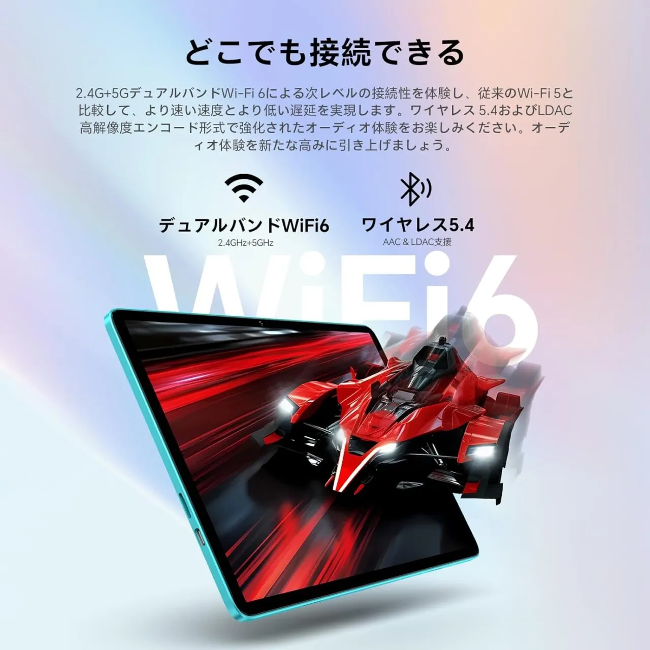 Teclast P33 CASEの通信規格