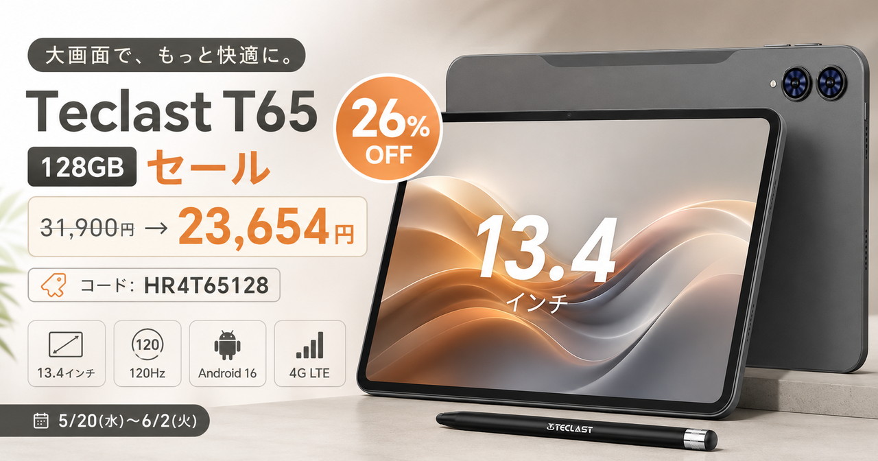⚠️本日1000円引き⚠️Android 14 10.1インチ12GB+128GB ガジェットセール・割引情報記事一覧