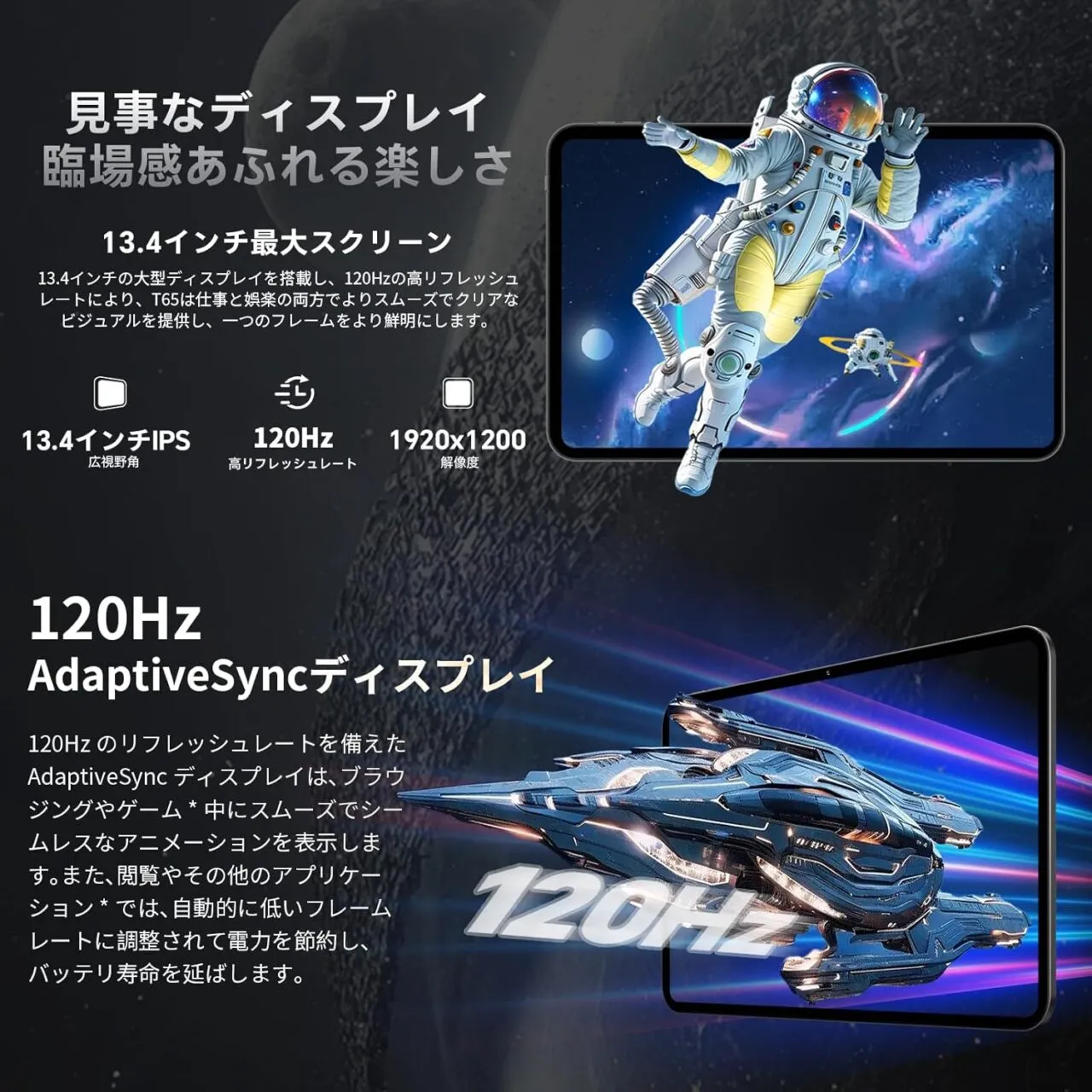 Teclast T65 128GBのディスプレイ仕様
