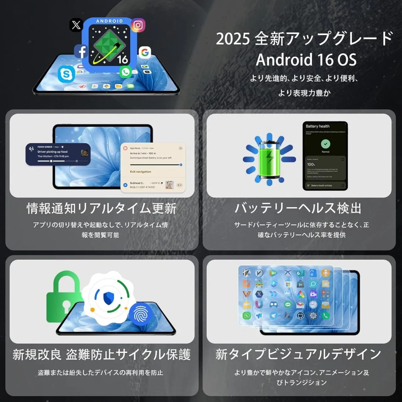 Android 16