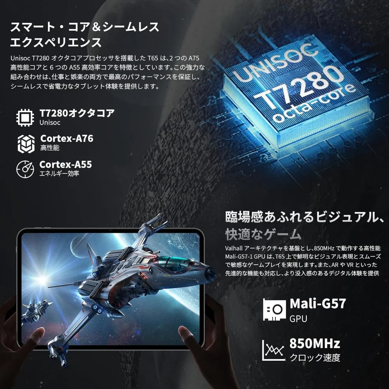 UNISOC T7280