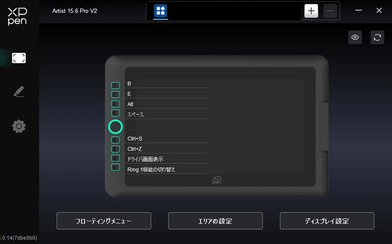 ショートカットキーとレッドダイアルの割り当て変更画面