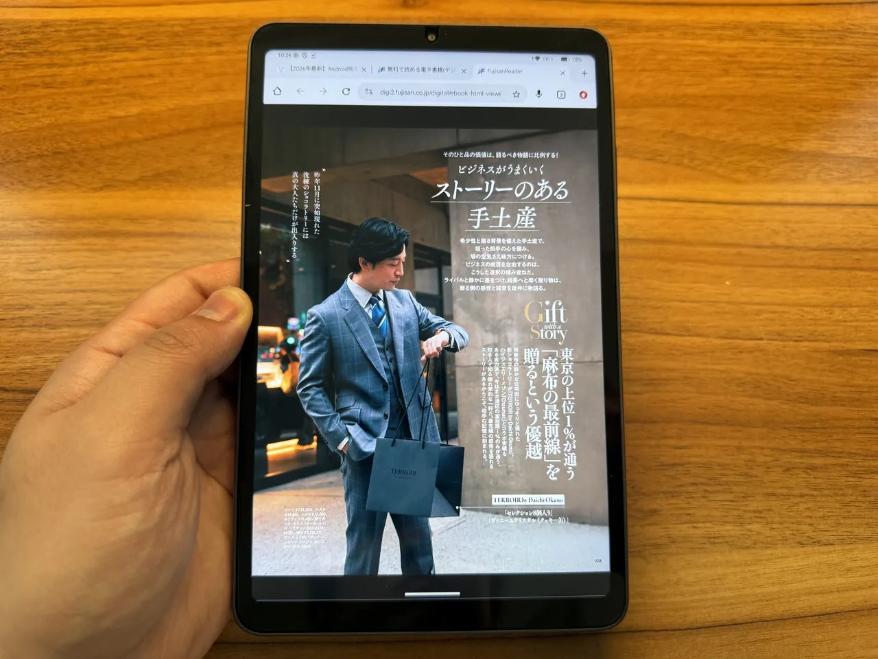 ALLDOCUBE iPlay 80 mini Proでウェブマガジンのページを表示している