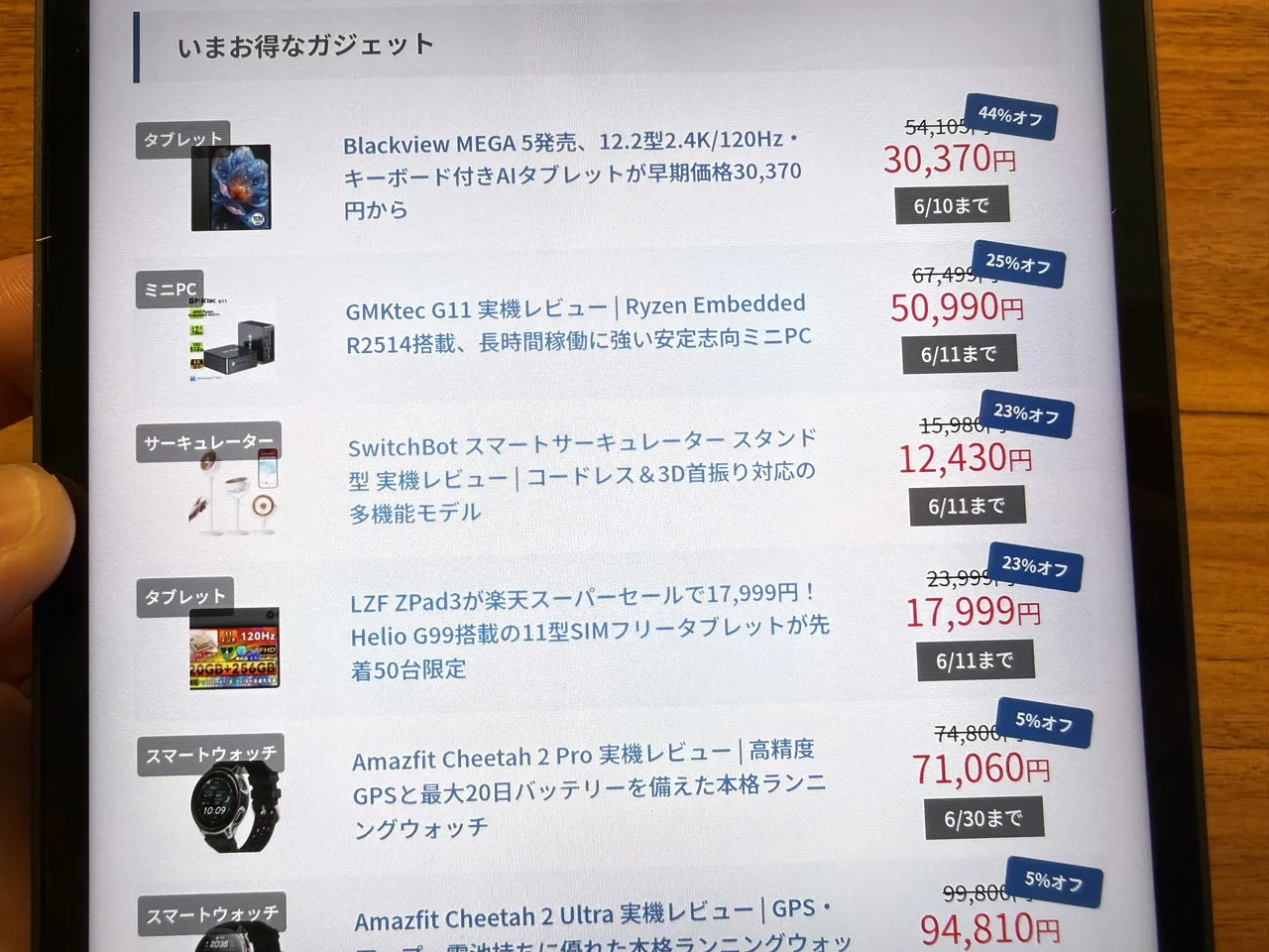 ALLDOCUBE iPlay 80 mini Proで細かな文字を表示している
