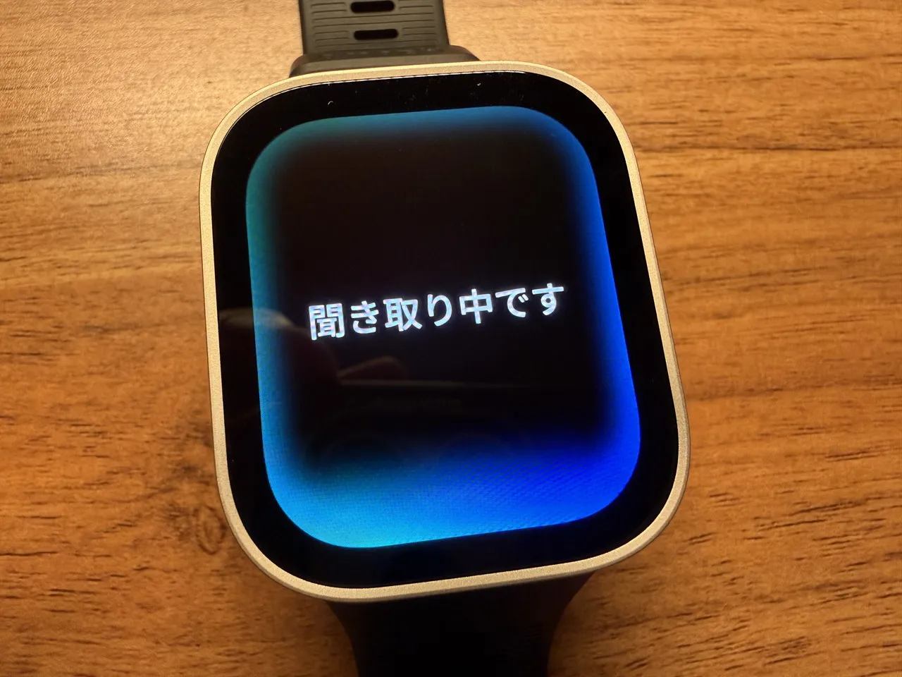Zepp Flowの聞き取り画面