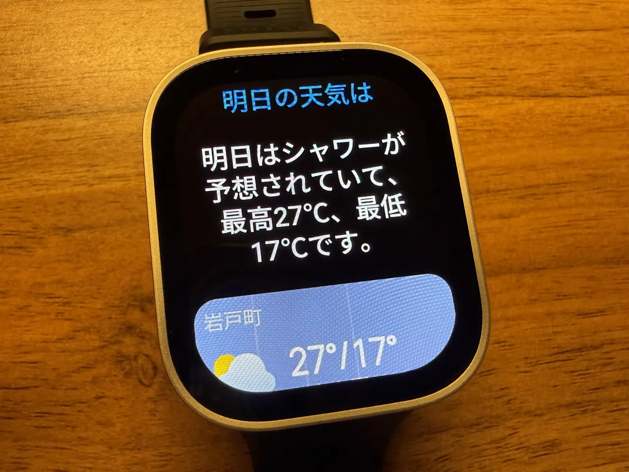 Zepp Flowからの回答内容