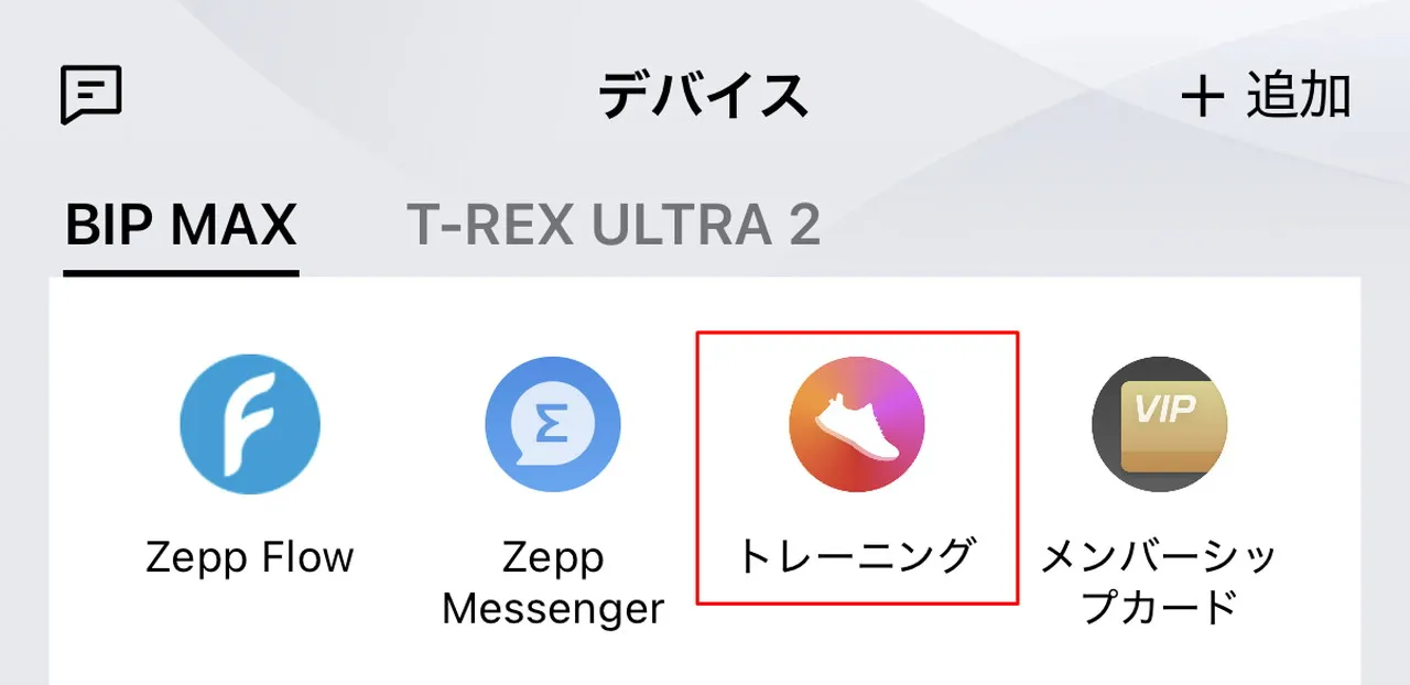 トレーニングアイコン