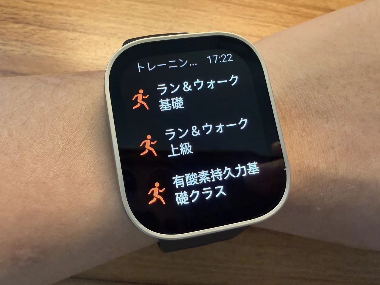 Amazfit Bip Max上のトレーニングメニュー