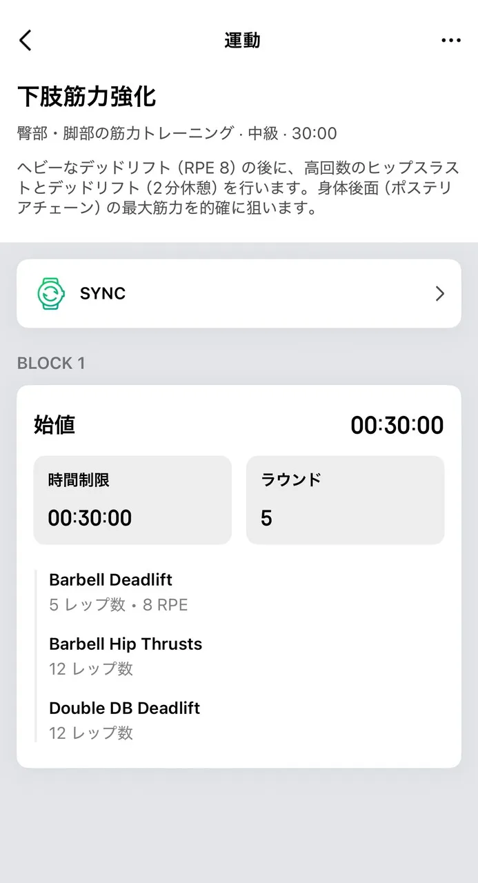 筋力トレーニングメニュー