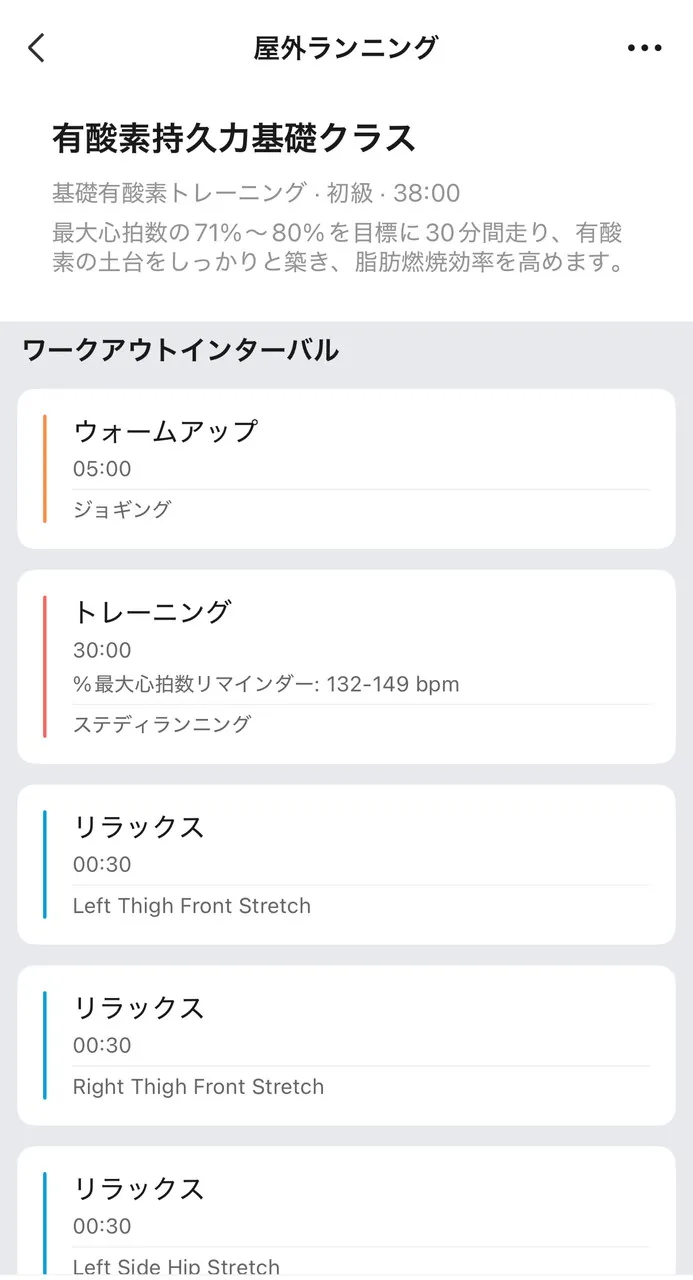 持久力トレーニングメニュー