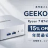 GEEKOM A8のセール情報