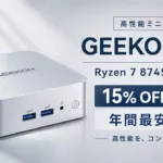 GEEKOM A8のセール情報