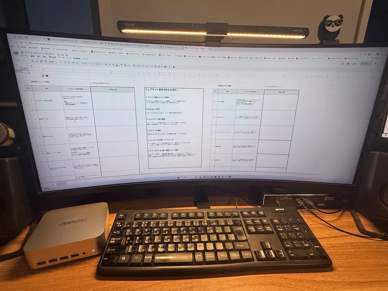 GEEKOM A9 MAX 2026で表計算ツールを使用している