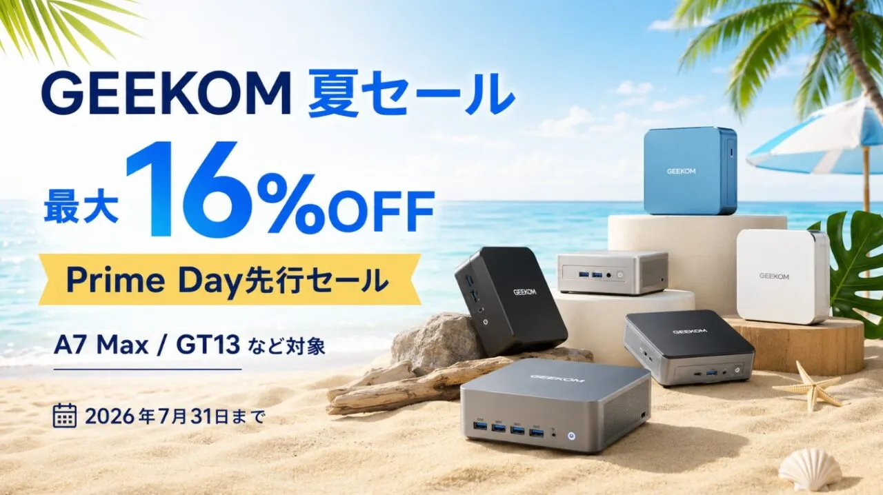GEEKOM Prime Day先行セール