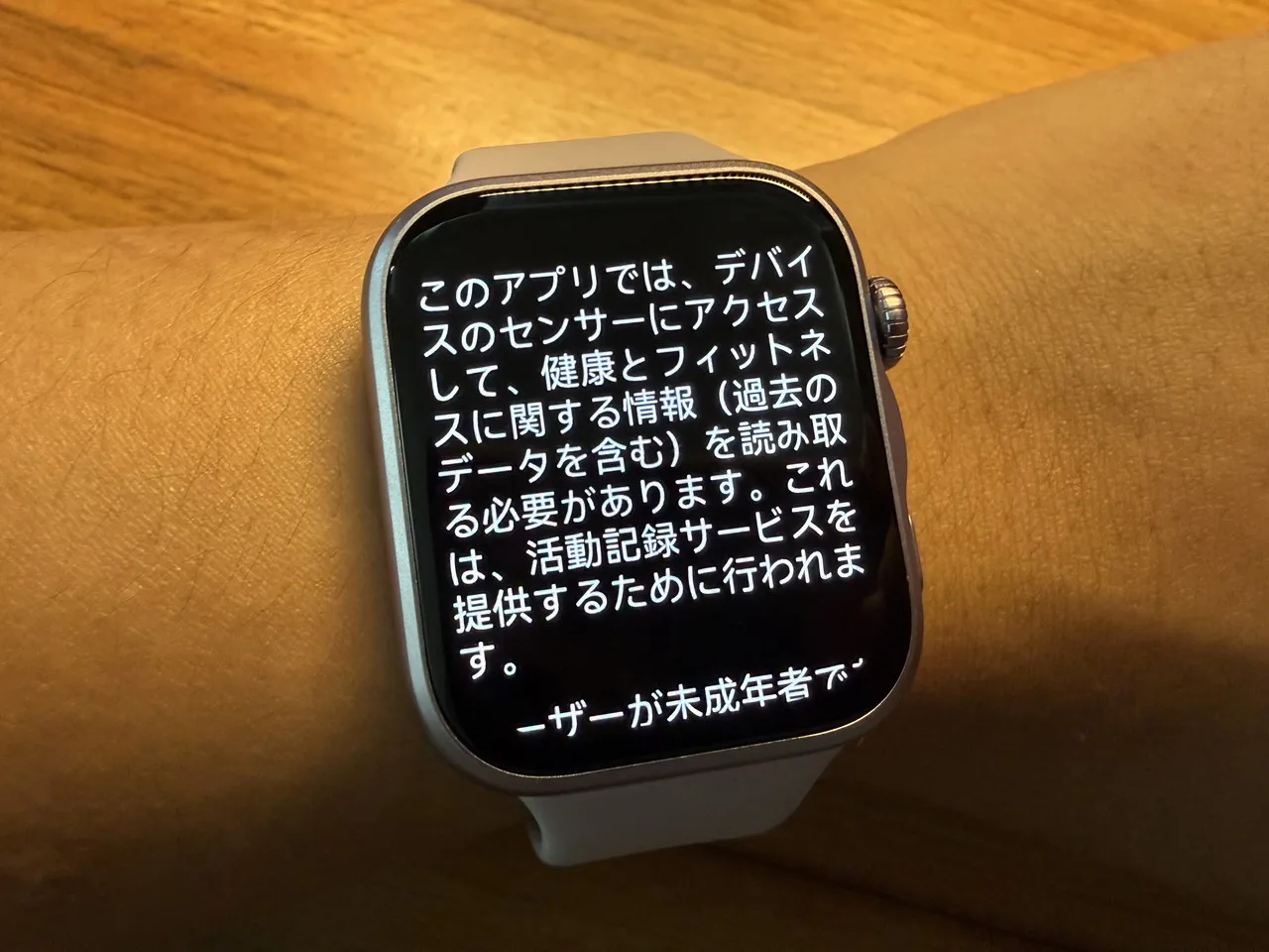 HUAWEI WATCH FIT 5で文字を表示している