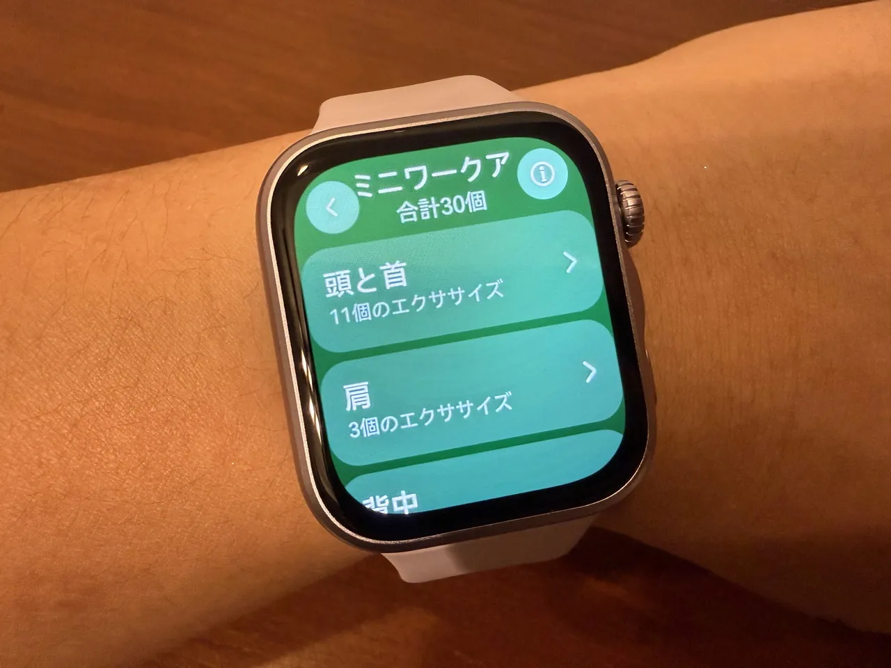 ミニストレッチ一覧
