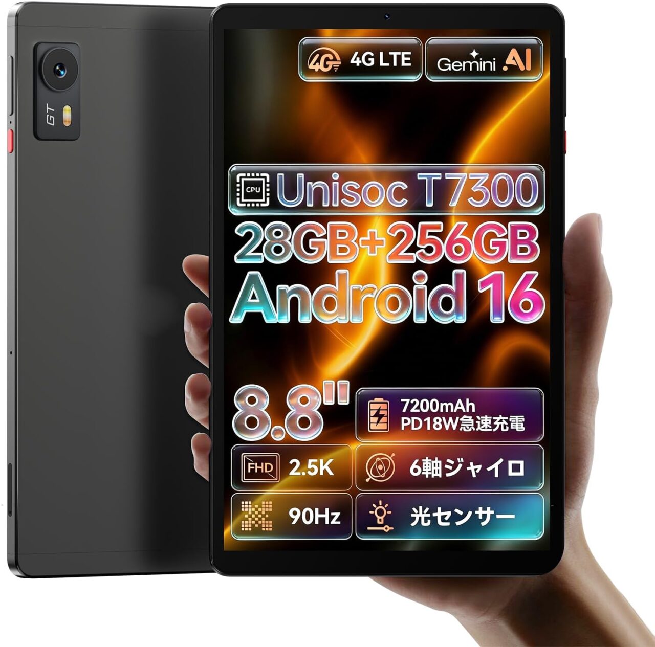 LZF ZPad1Aが発売記念セールで23,999円！8.8インチ2.5K・Unisoc T7300