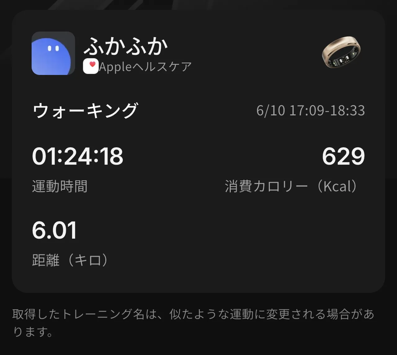運動計測データ