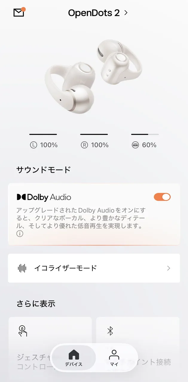 Shokzのアプリトップ画面1