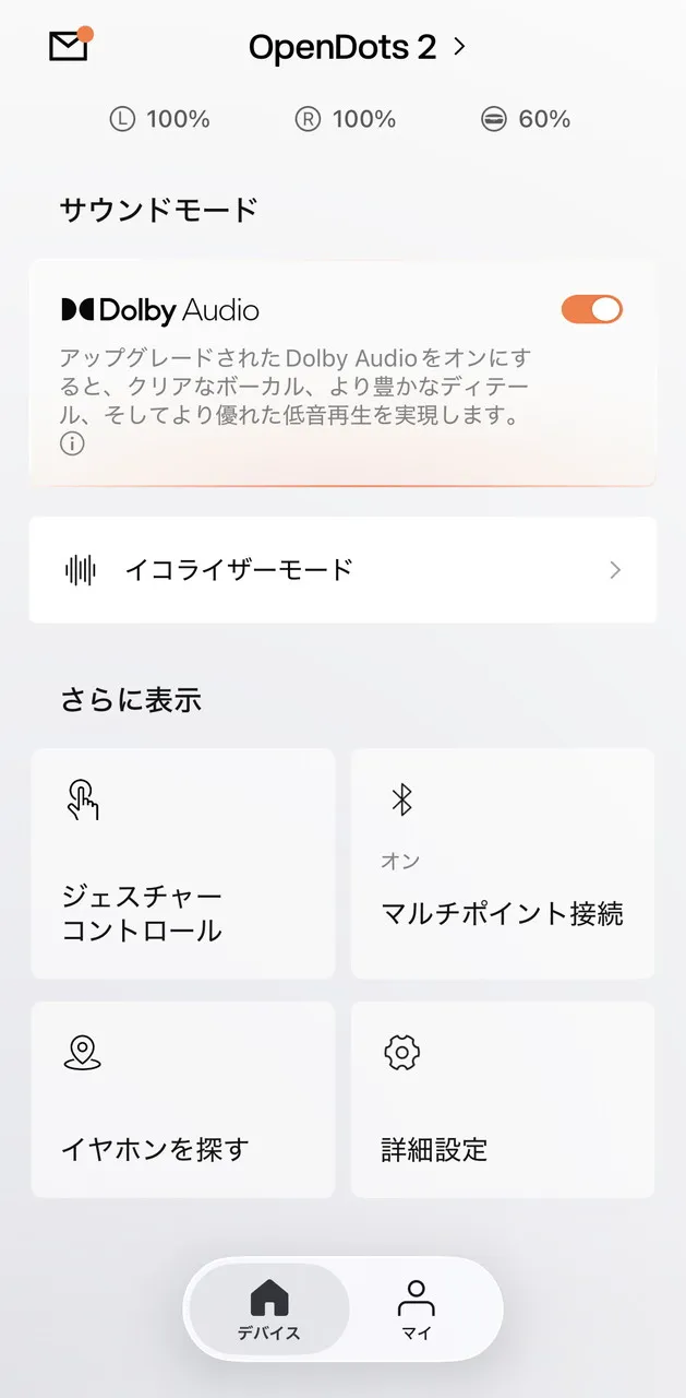 Shokzのアプリトップ画面2