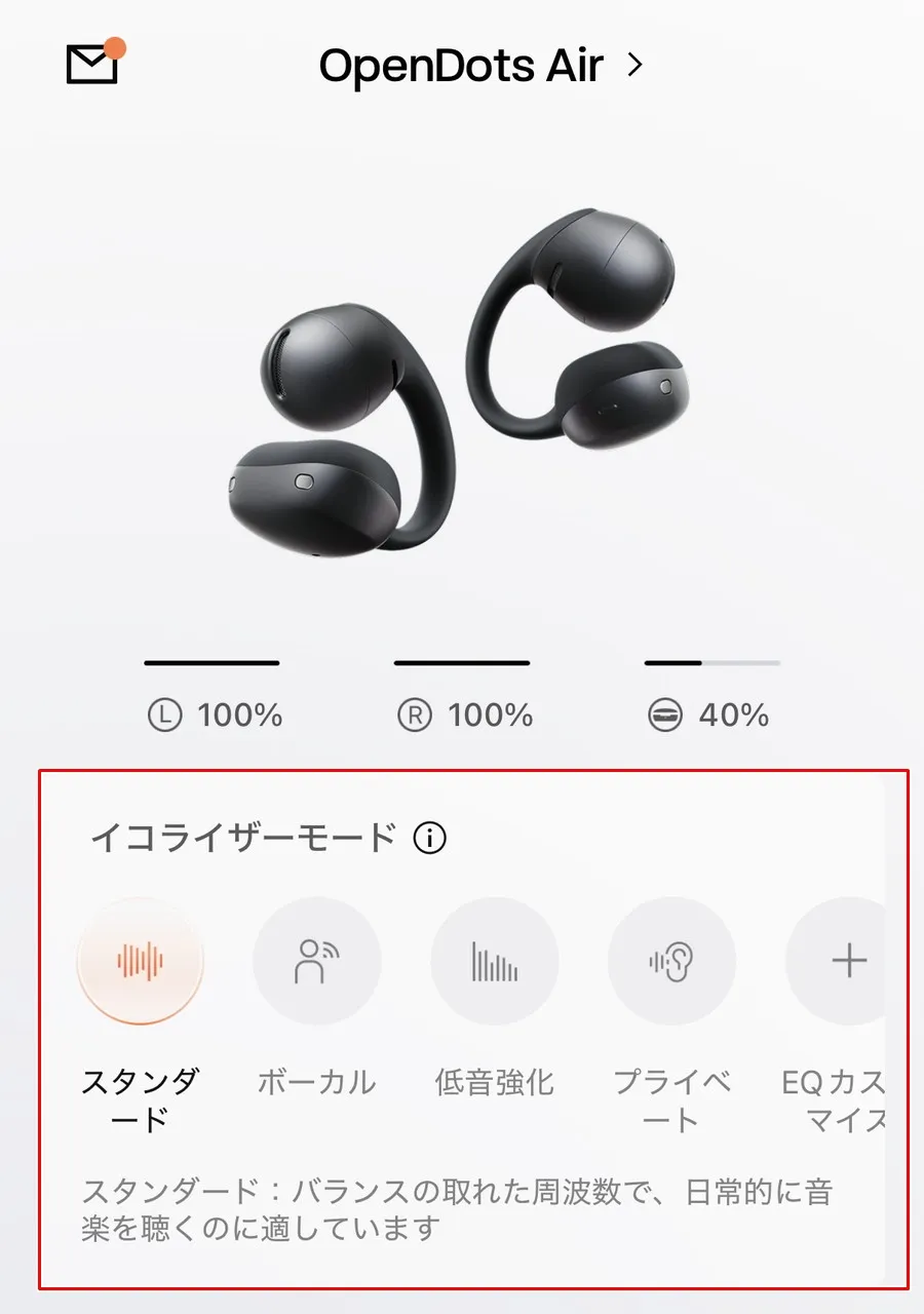 OpenDots Airのアプリ画面1