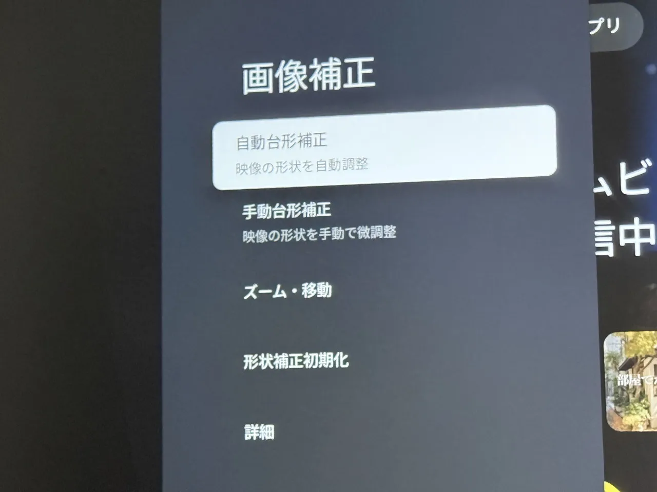 手動補正機能
