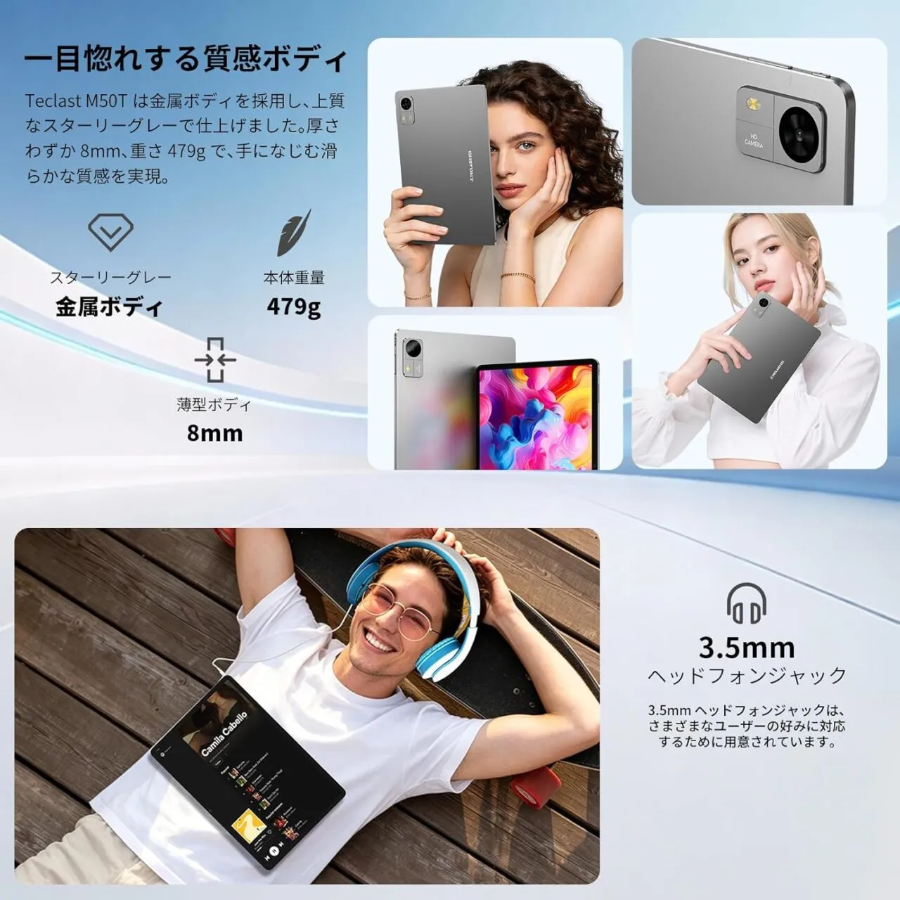 Teclast M50Tの筐体仕様