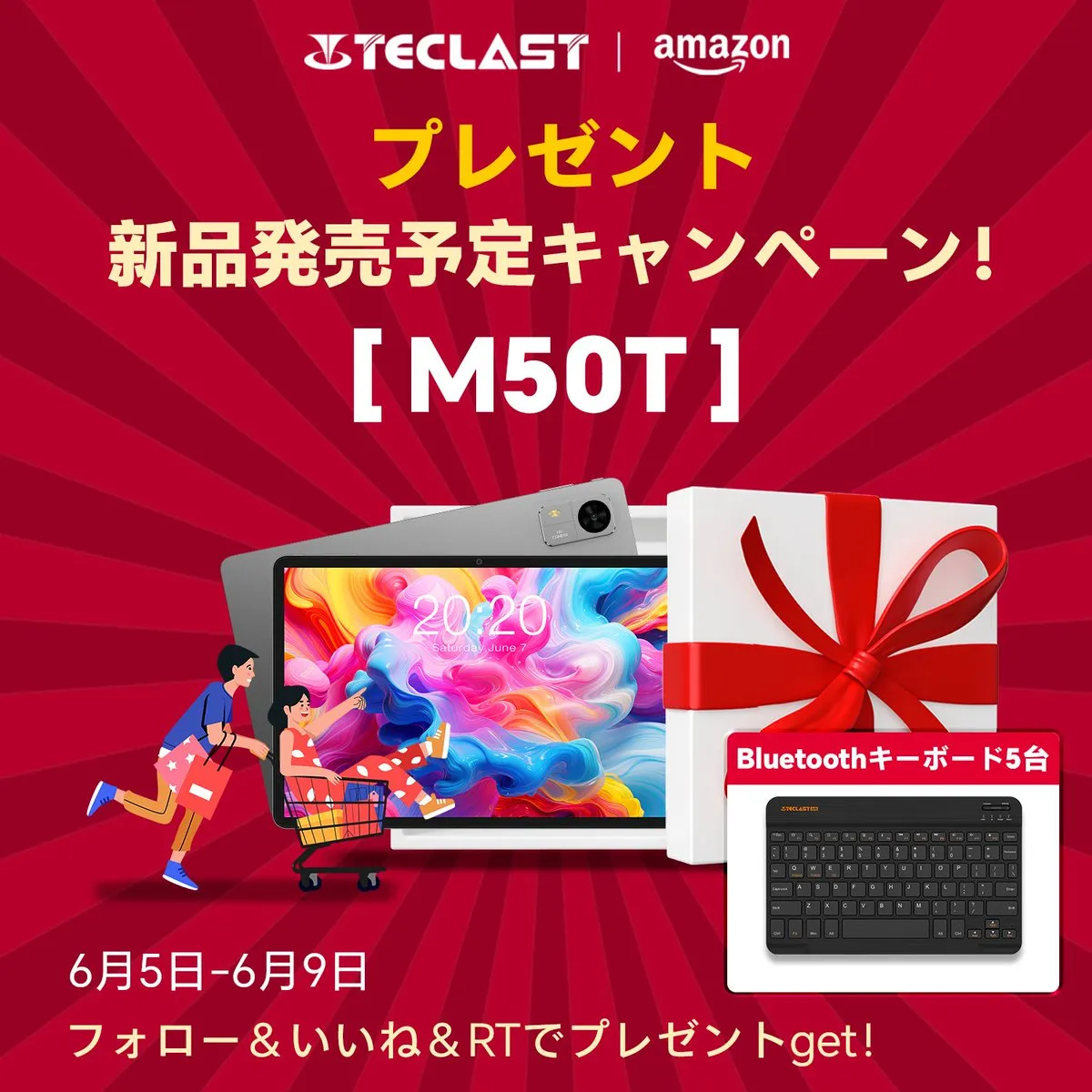 Teclast 新製品発売キャンペーン