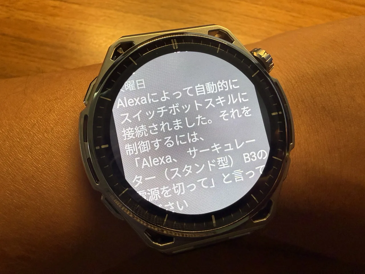 Amazfit Balance 3で細かな文字を表示している