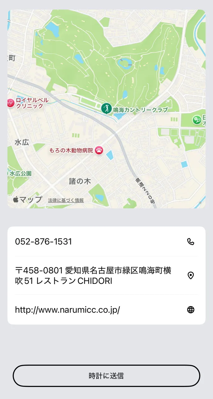 日本のゴルフマップのダウンロード画面