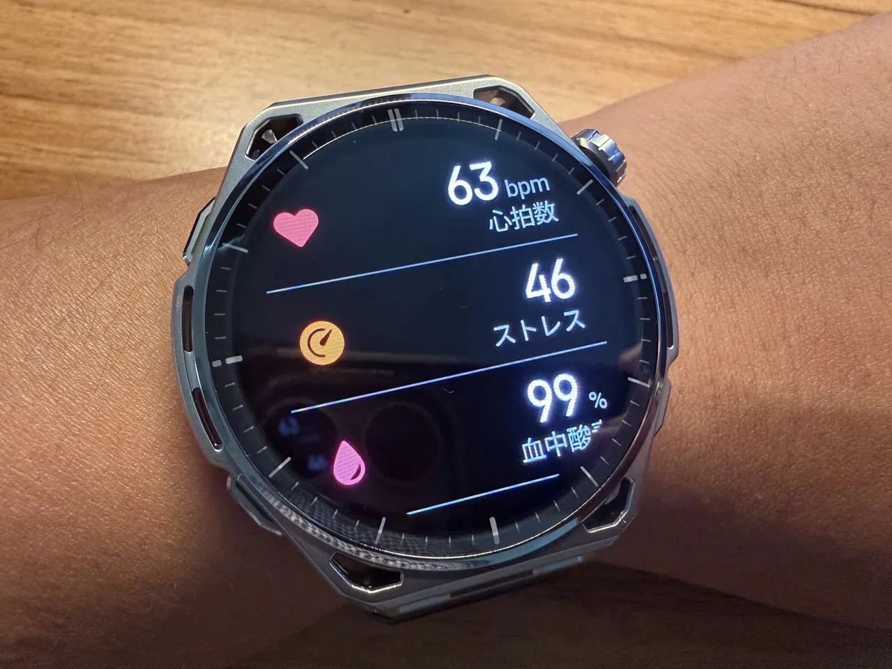 Amazfit Balance 3で健康パラメータを表示している