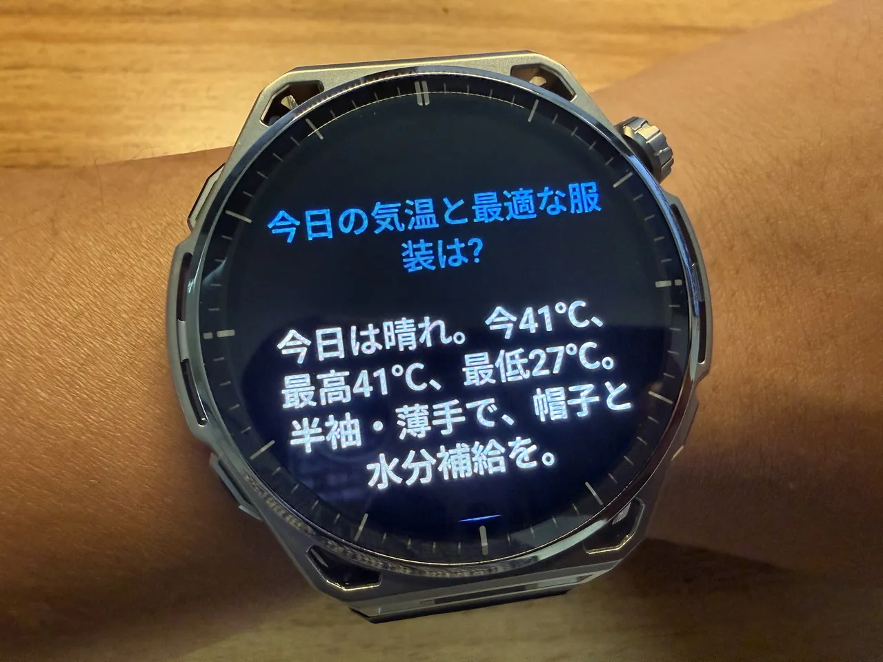 Zepp Flowからの回答内容