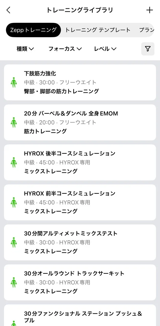 トレーニングライブラリ1