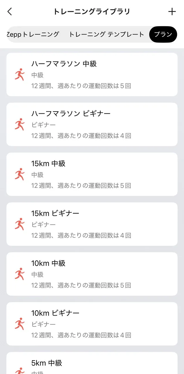 トレーニングライブラリ2