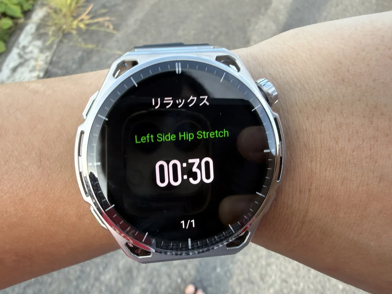 リラックスモード中のウォッチの画面表示