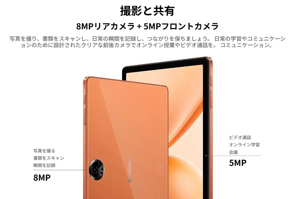Blackview LINK 5のカメラ仕様