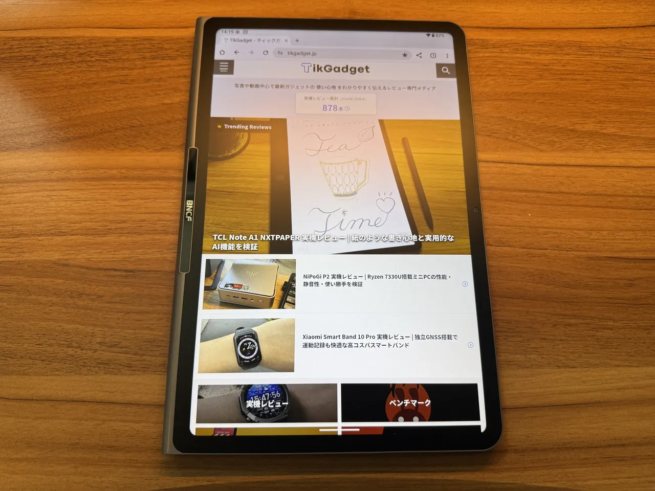 BNCF CinePad 13でウェブサイトを閲覧している