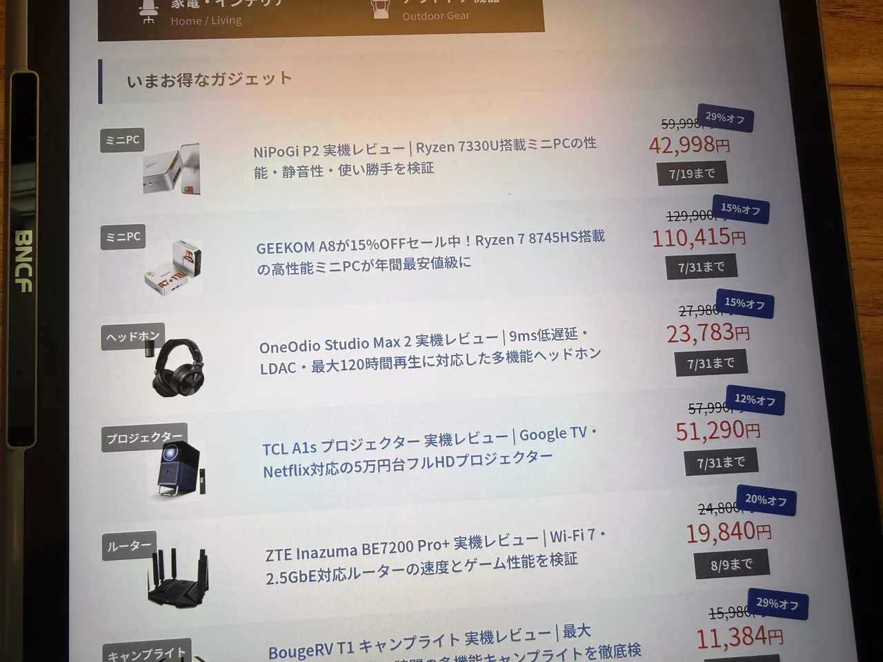 BNCF CinePad 13でウェブサイトの小さな文字を表示している