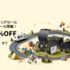 BougeRV×Amazonプライムデー2026