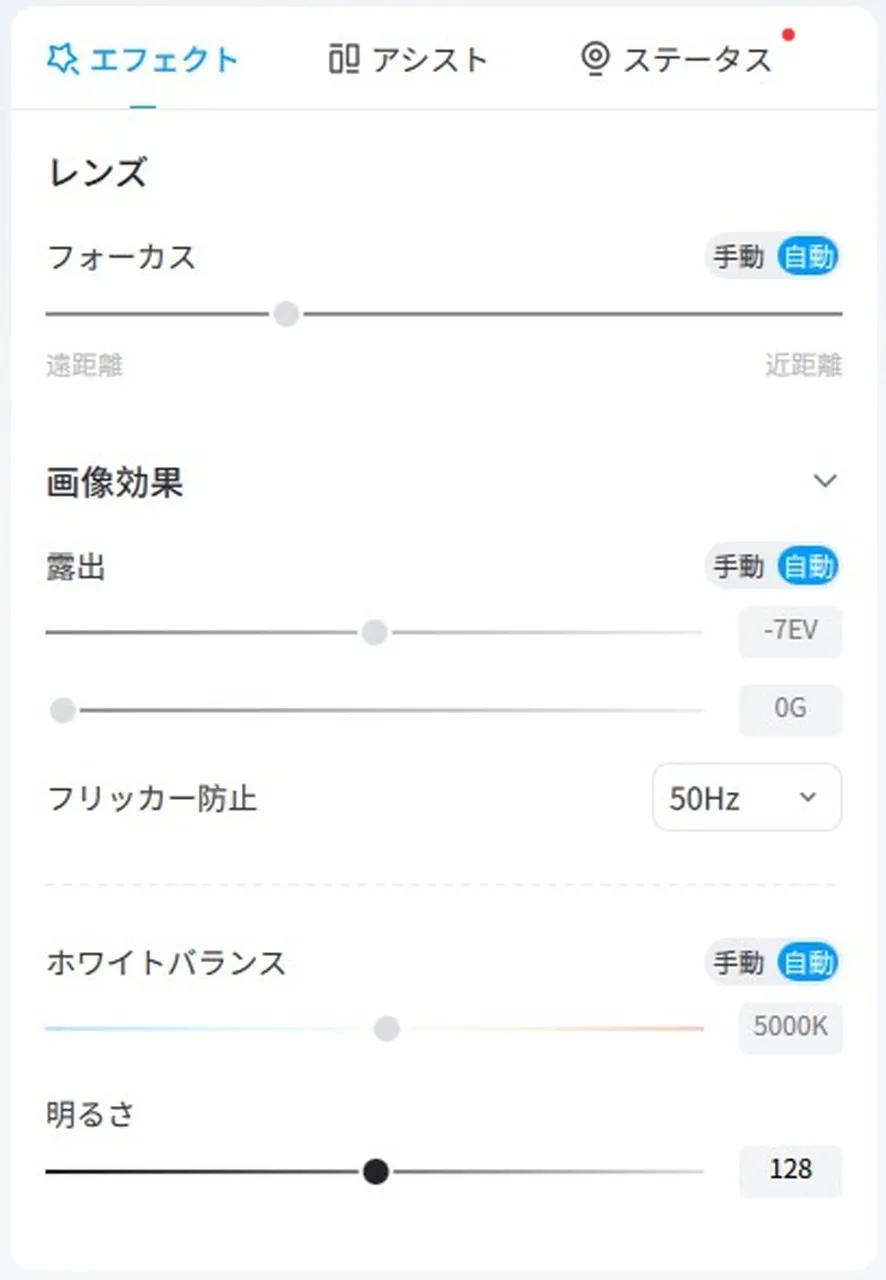 映像調整項目1