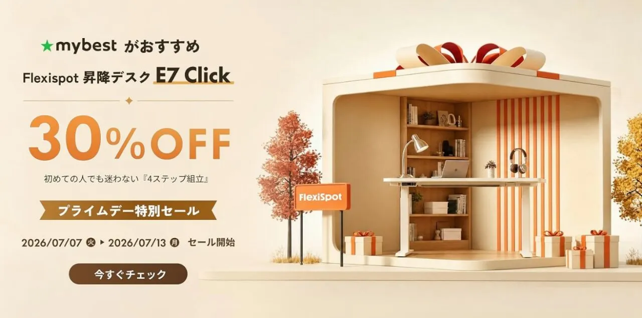 FlexiSpot Amazonプライムデーセール