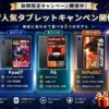 Headwolfの人気タブレットを対象とした期間限定キャンペーン
